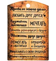 Разделочная доска "Правила дома" с рисунком дерево коричневая во Строителе