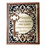 КЛЮЧНИЦА "НЕ ПОТЕРЯЙ ЭТОТ КЛЮЧ" во Строителе