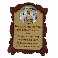 ИКОНА "НИКОЛАЙ УГОДНИК" во Строителе