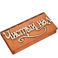 Купюрница "Чистый нал" во Строителе
