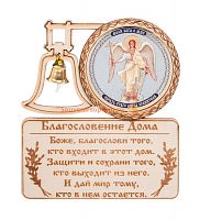 МАГНИТ КОЛОКОЛ " АНГЕЛ ХРАНИТЕЛЬ" во Строителе